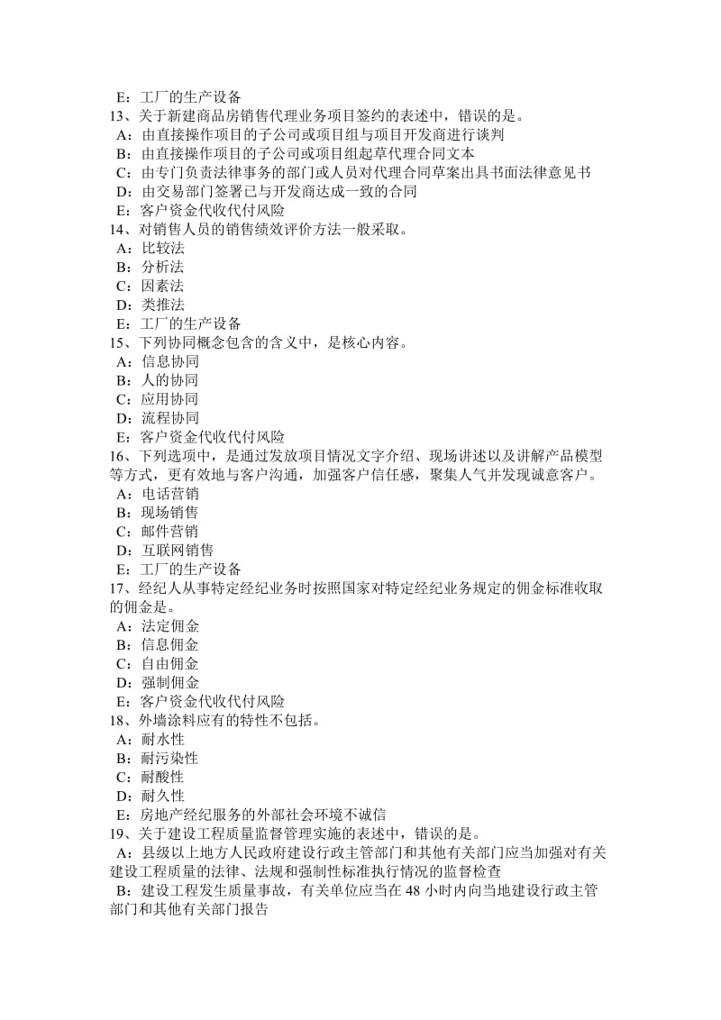 河北省房地產(chǎn)經(jīng)紀服務(wù)中的契稅制度與政策解析