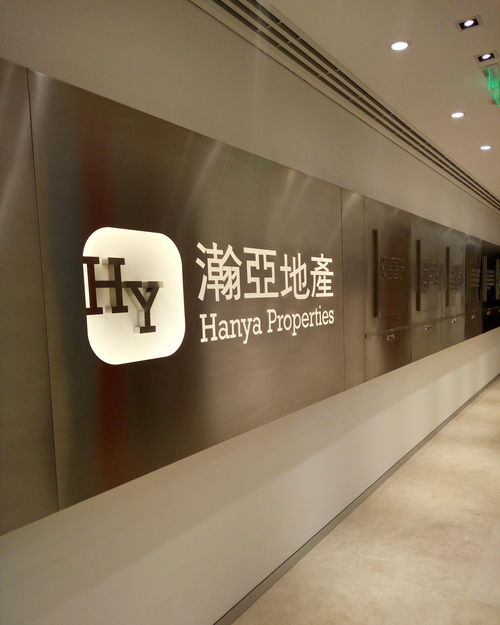 北京瀚亞房地產(chǎn)經(jīng)紀(jì)服務(wù) 專業(yè)、可靠、高效的城市居住解決方案